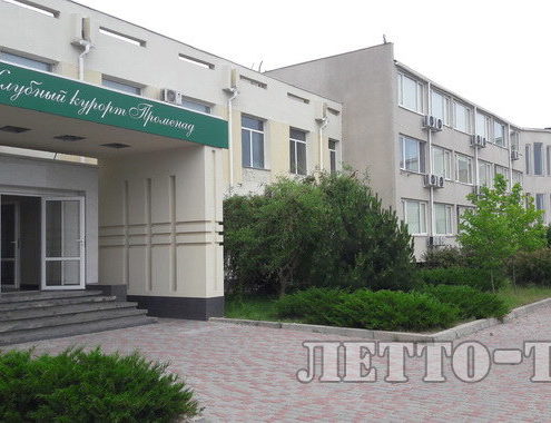отель променад затока